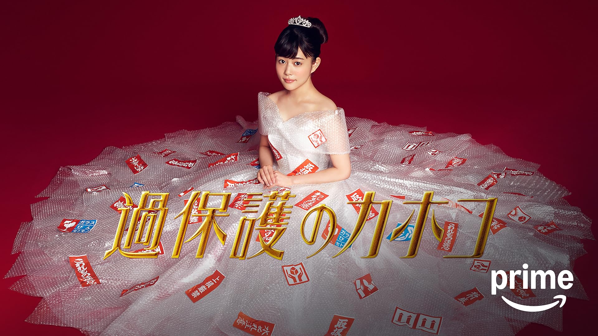 Prime Video: Shrink ―精神科医ヨワイ―